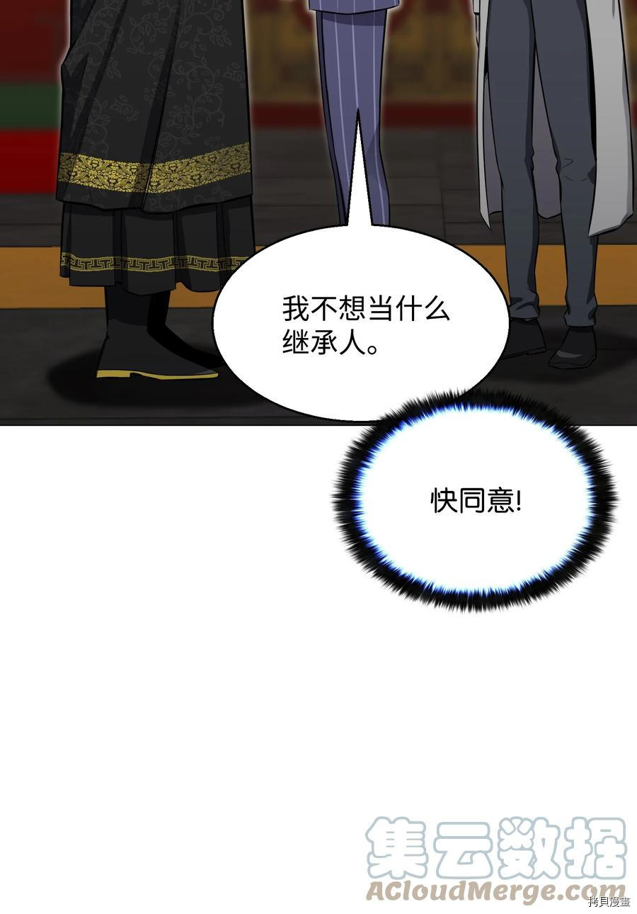 反派逆转[拷贝漫画]韩漫全集-第89话无删减无遮挡章节图片 