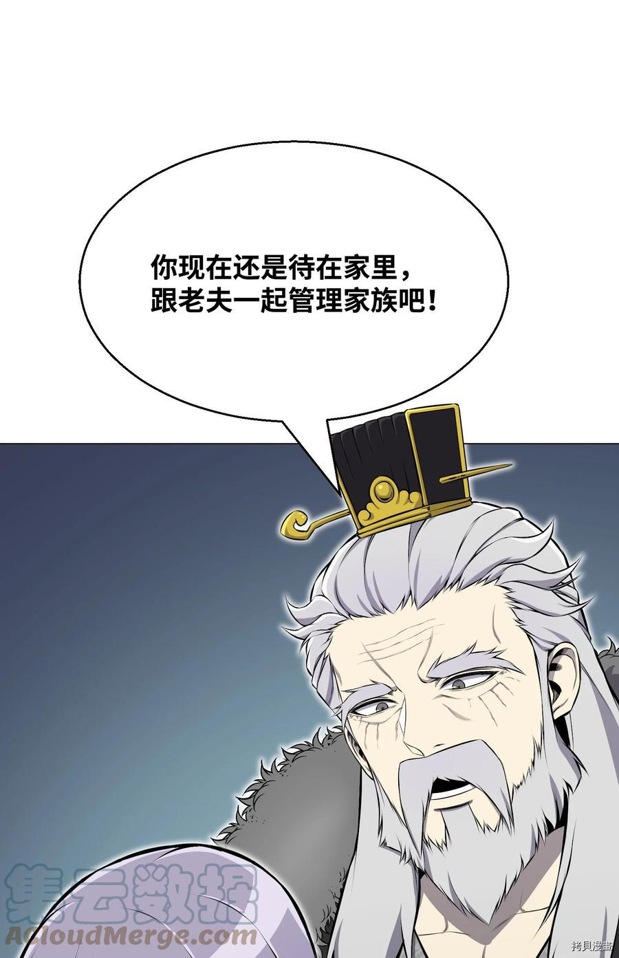 反派逆转[拷贝漫画]韩漫全集-第89话无删减无遮挡章节图片 