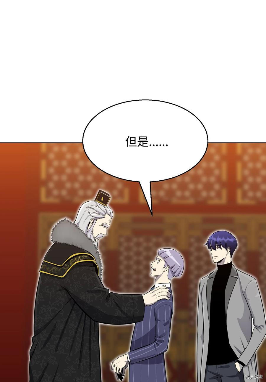 反派逆转[拷贝漫画]韩漫全集-第89话无删减无遮挡章节图片 