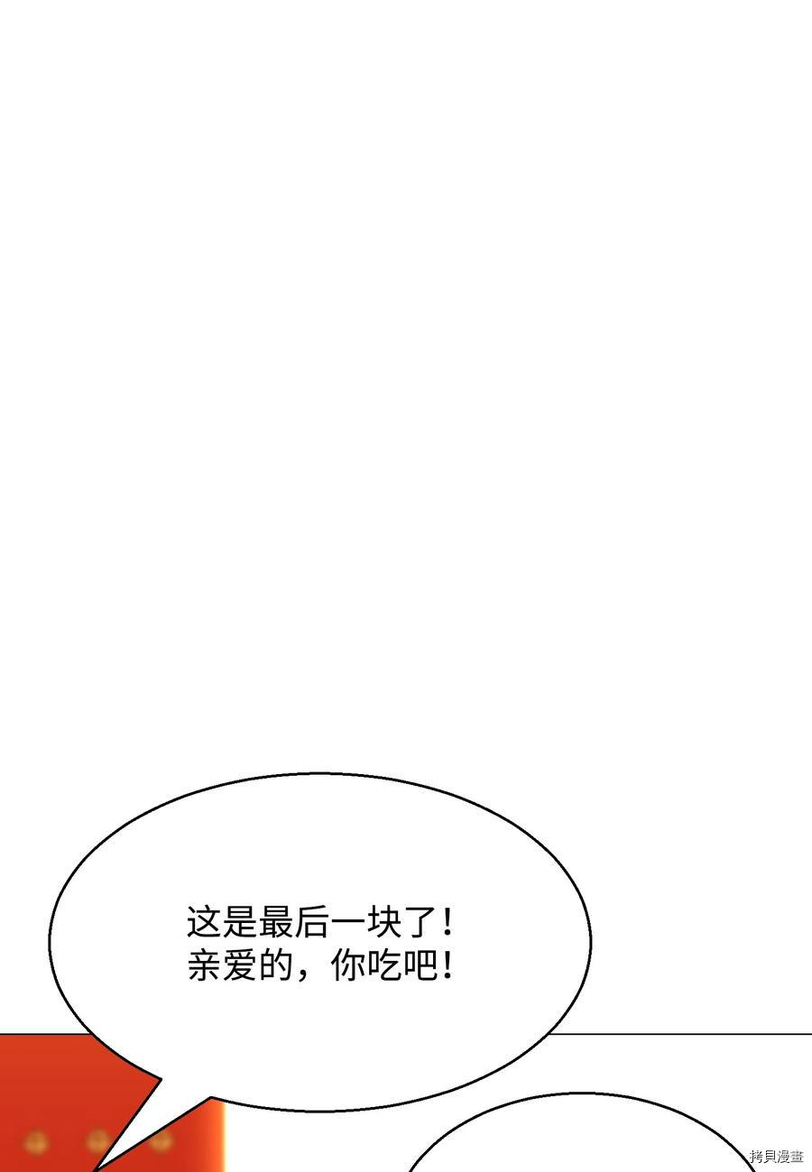 反派逆转[拷贝漫画]韩漫全集-第89话无删减无遮挡章节图片 