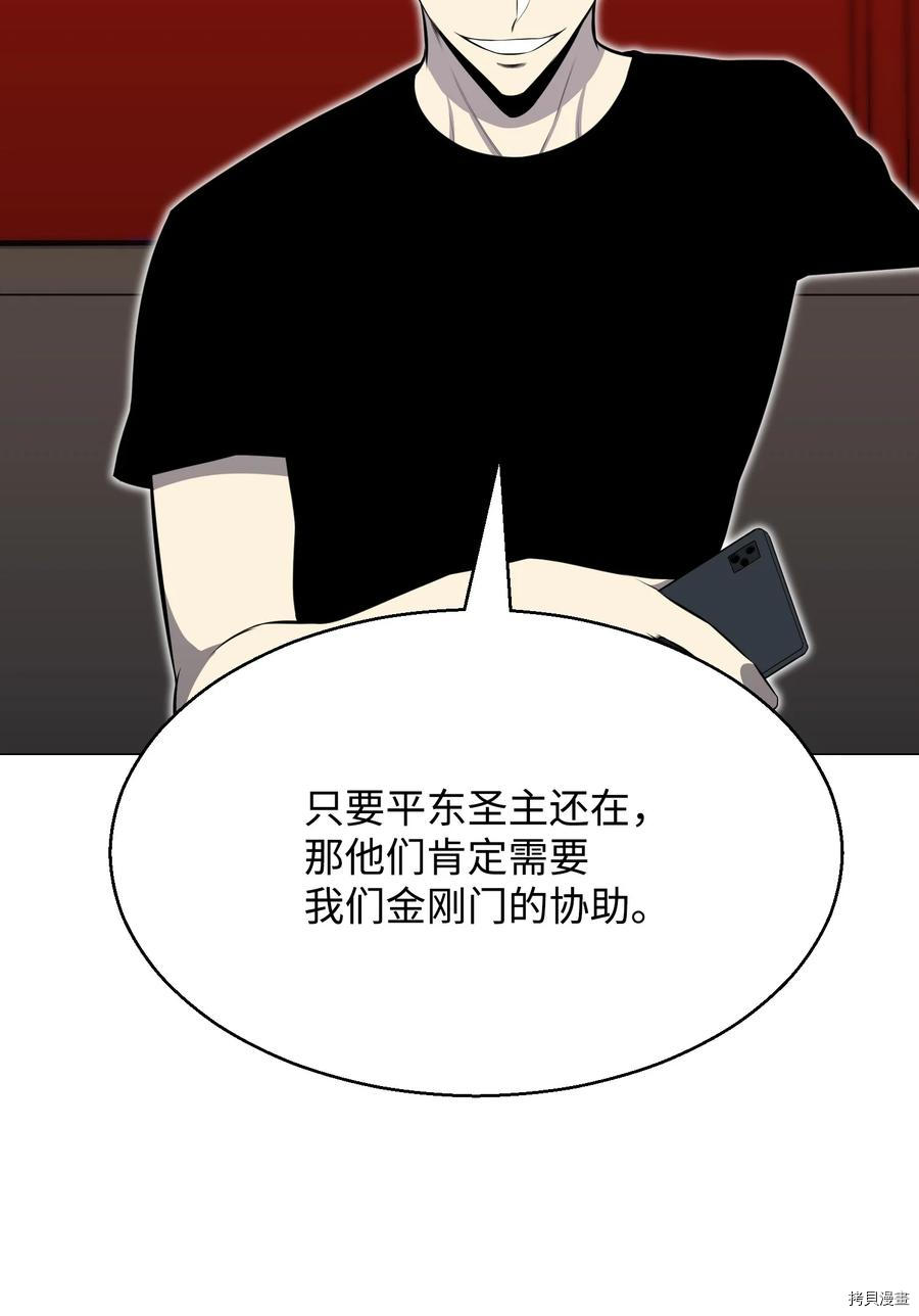 反派逆转[拷贝漫画]韩漫全集-第89话无删减无遮挡章节图片 