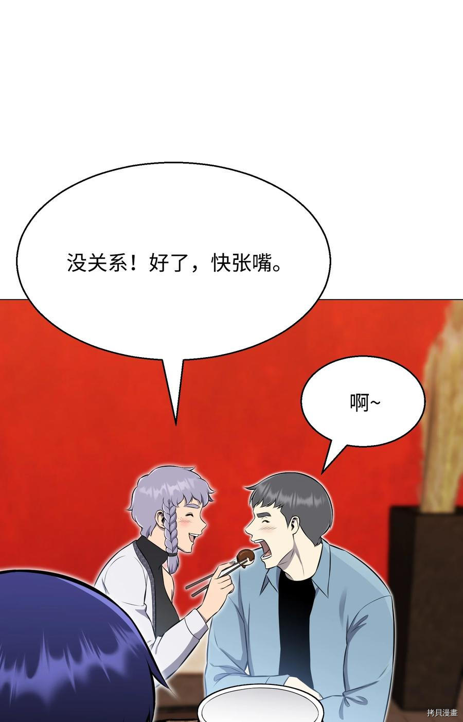 反派逆转[拷贝漫画]韩漫全集-第89话无删减无遮挡章节图片 