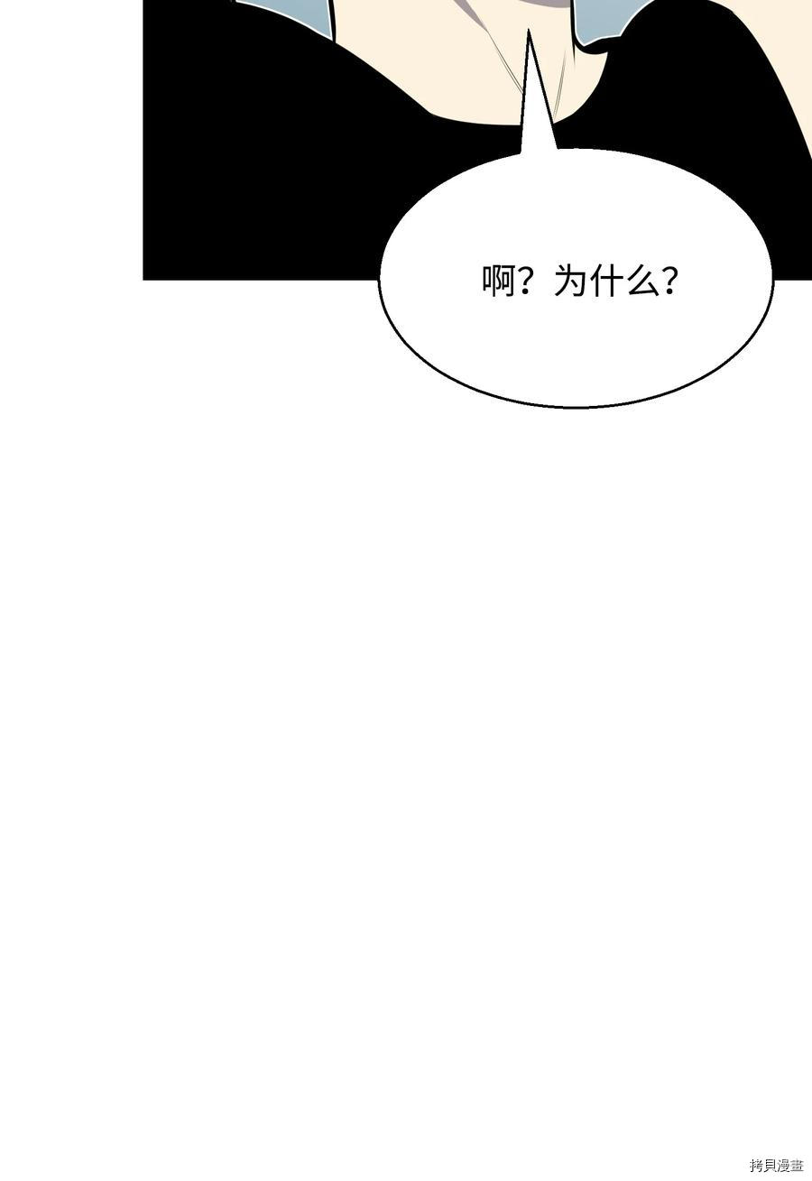 反派逆转[拷贝漫画]韩漫全集-第89话无删减无遮挡章节图片 