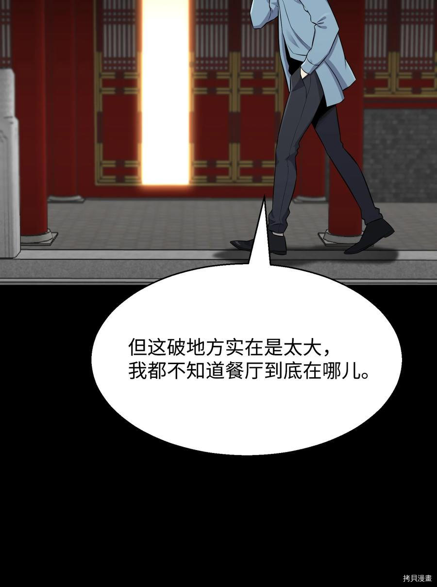 反派逆转[拷贝漫画]韩漫全集-第89话无删减无遮挡章节图片 