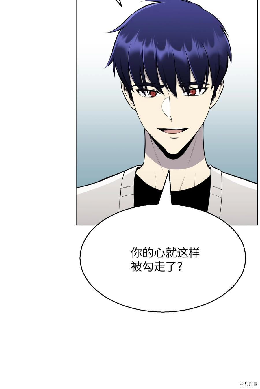 反派逆转[拷贝漫画]韩漫全集-第89话无删减无遮挡章节图片 