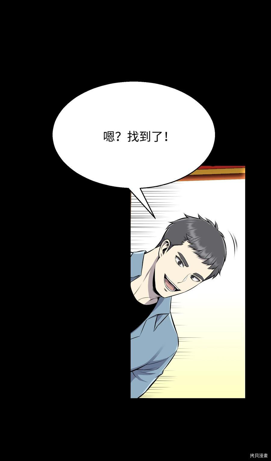 反派逆转[拷贝漫画]韩漫全集-第89话无删减无遮挡章节图片 