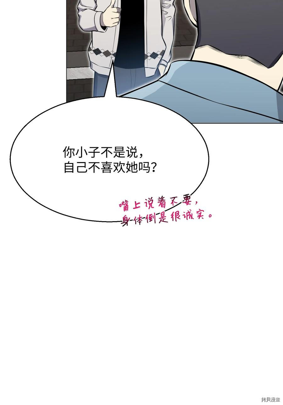 反派逆转[拷贝漫画]韩漫全集-第89话无删减无遮挡章节图片 