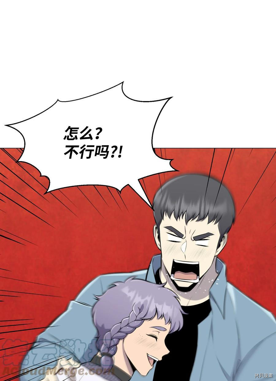 反派逆转[拷贝漫画]韩漫全集-第89话无删减无遮挡章节图片 