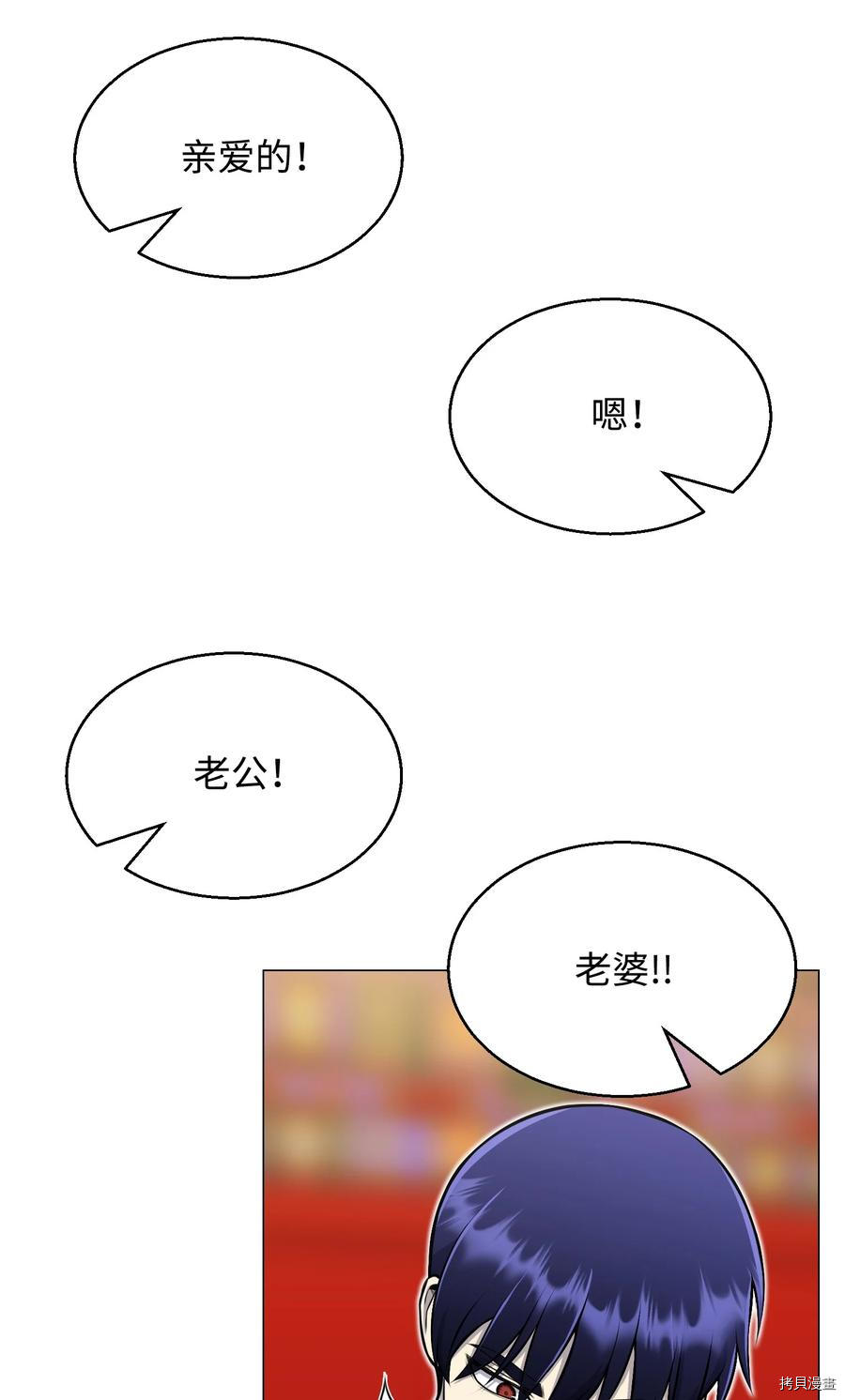 反派逆转[拷贝漫画]韩漫全集-第89话无删减无遮挡章节图片 