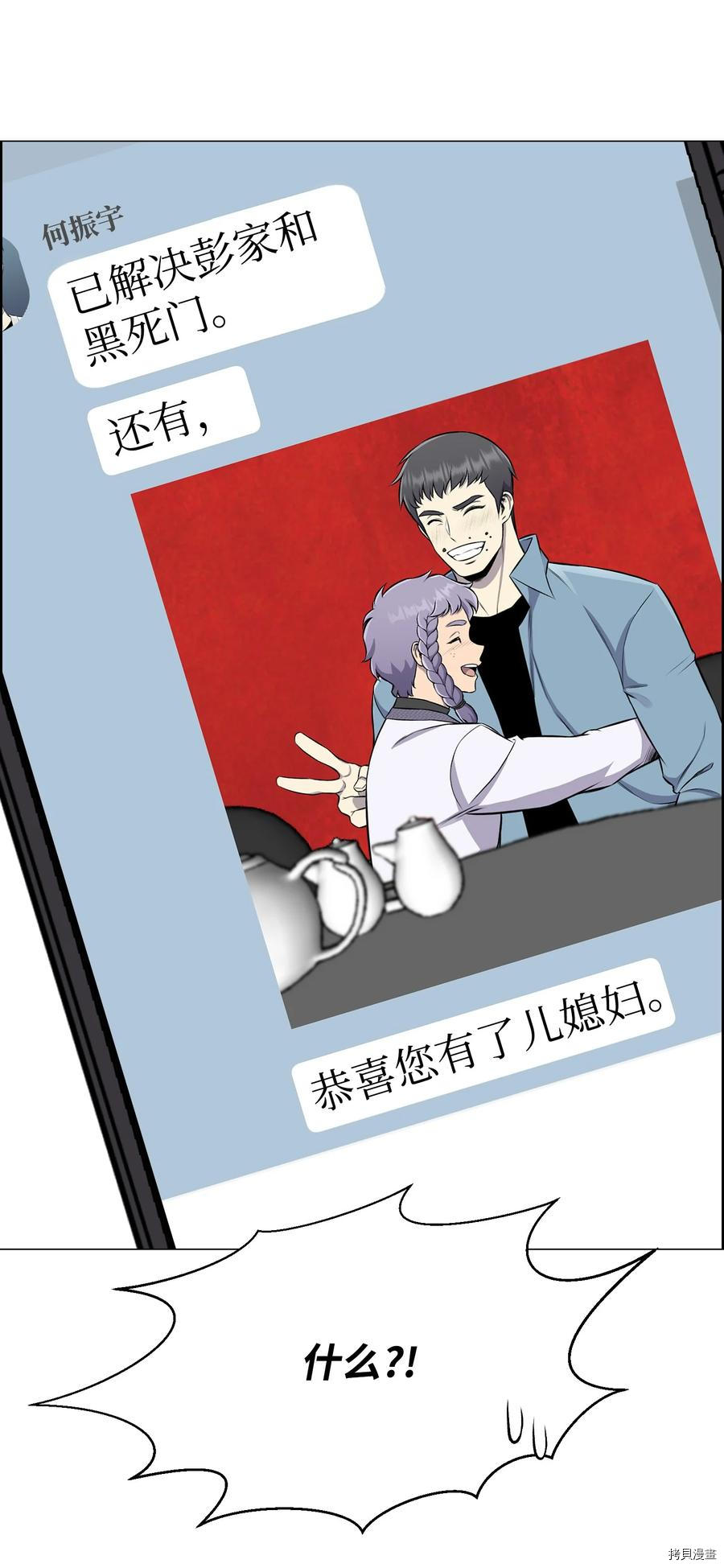 反派逆转[拷贝漫画]韩漫全集-第89话无删减无遮挡章节图片 