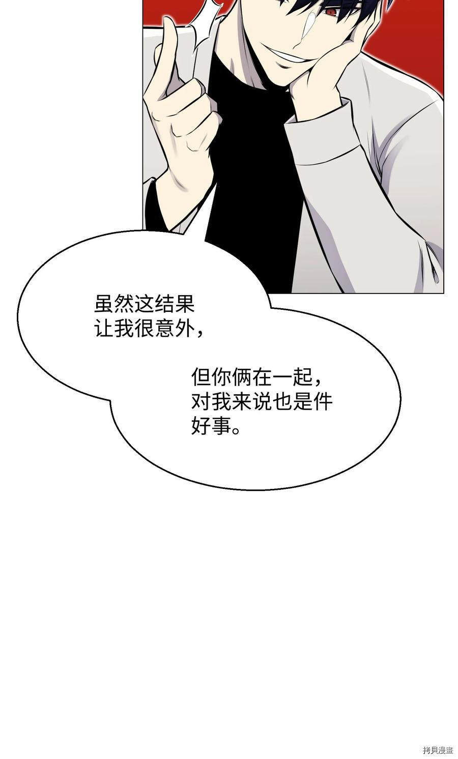 反派逆转[拷贝漫画]韩漫全集-第89话无删减无遮挡章节图片 