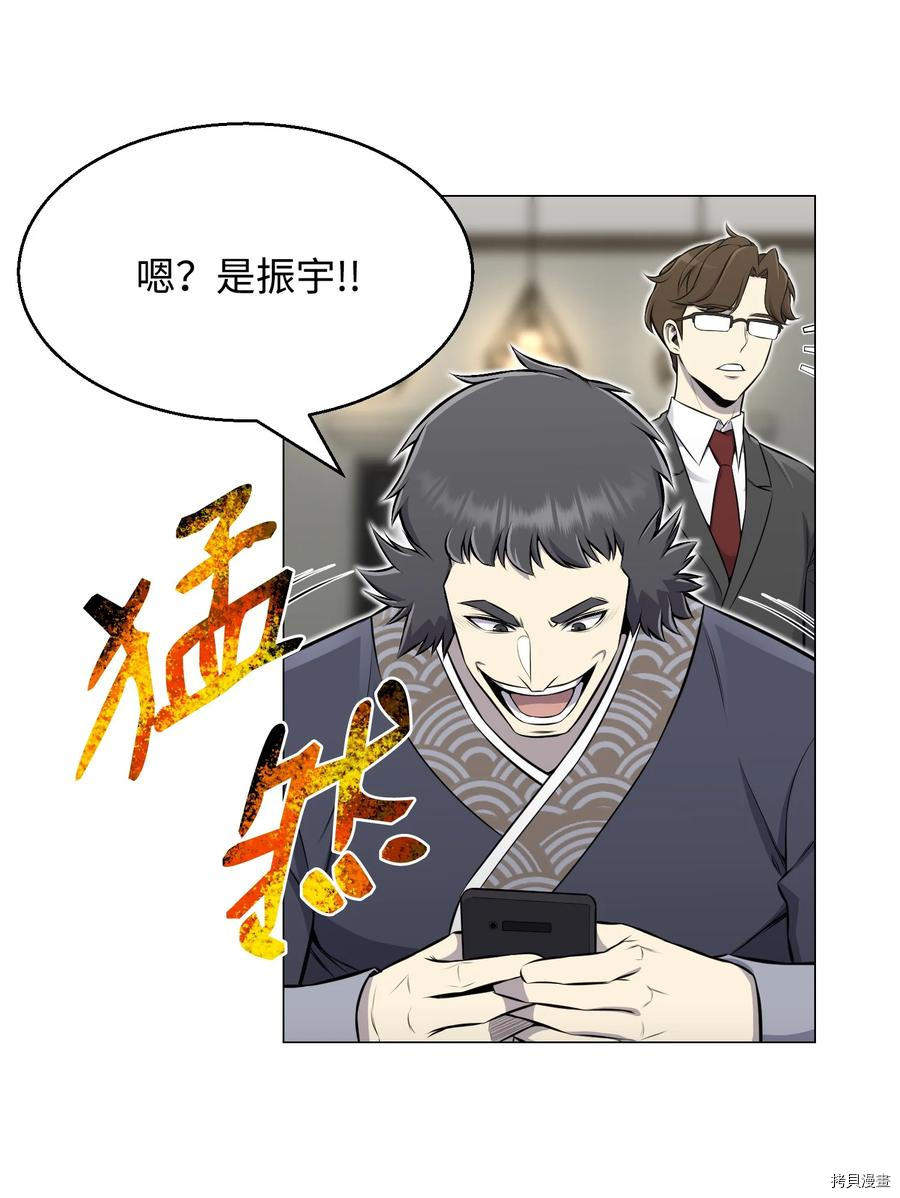 反派逆转[拷贝漫画]韩漫全集-第89话无删减无遮挡章节图片 