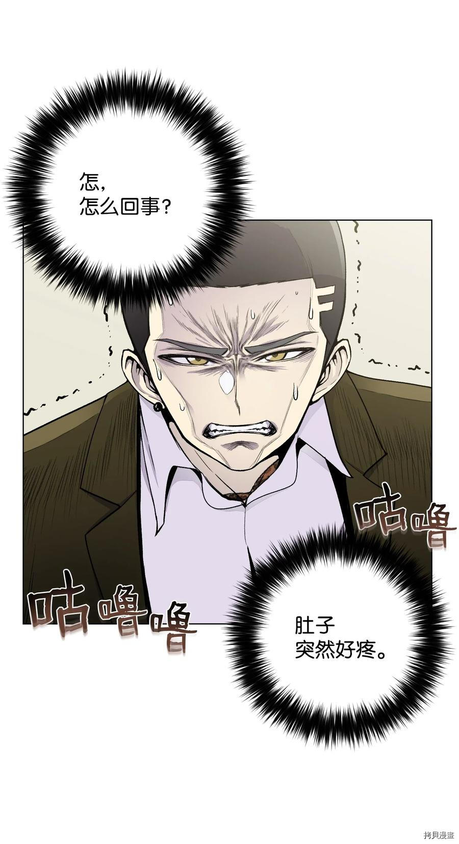 反派逆转[拷贝漫画]韩漫全集-第09话无删减无遮挡章节图片 