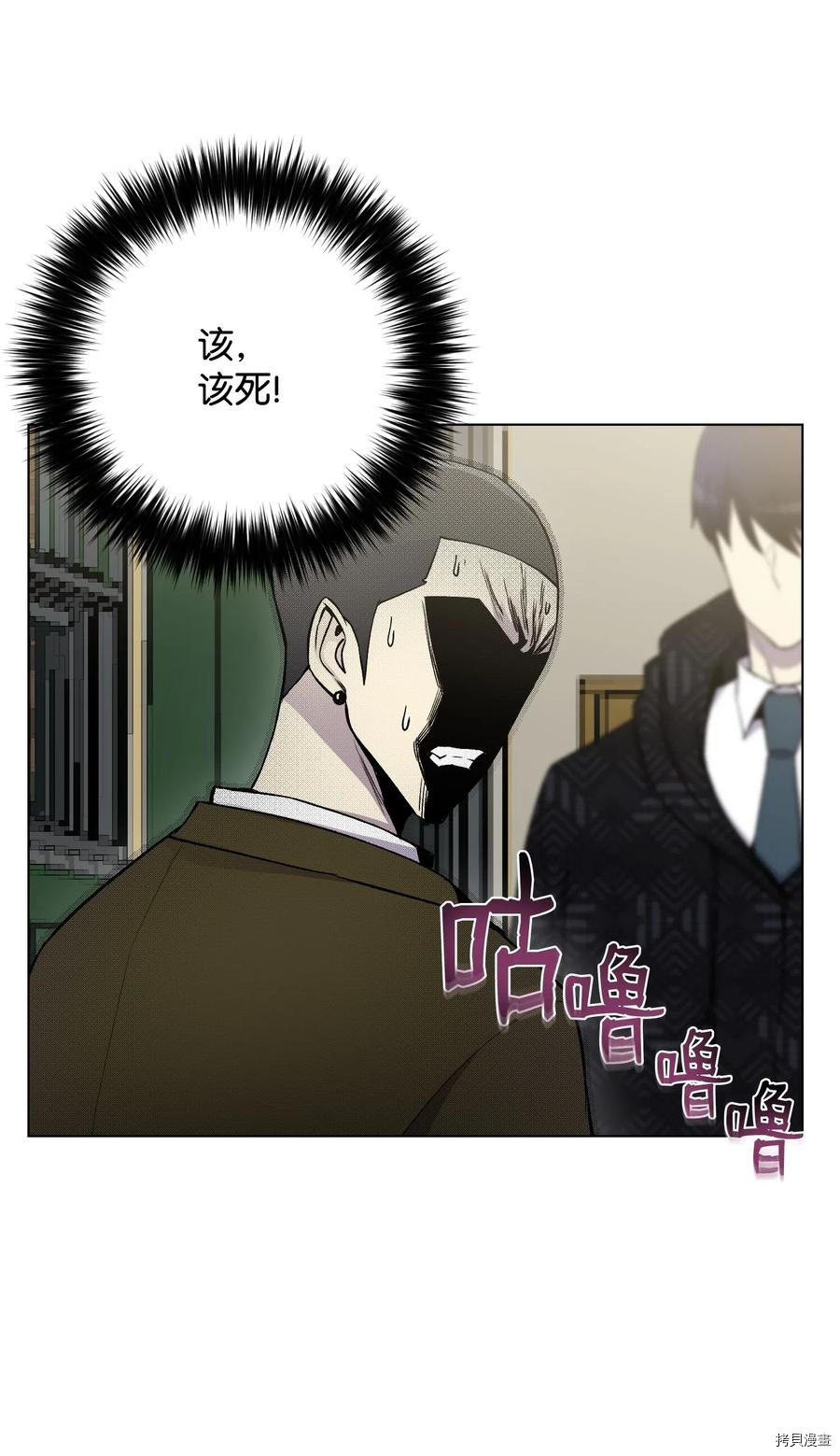 反派逆转[拷贝漫画]韩漫全集-第09话无删减无遮挡章节图片 