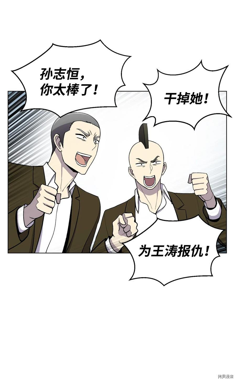 反派逆转[拷贝漫画]韩漫全集-第09话无删减无遮挡章节图片 