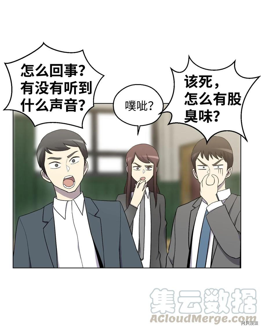 反派逆转[拷贝漫画]韩漫全集-第09话无删减无遮挡章节图片 