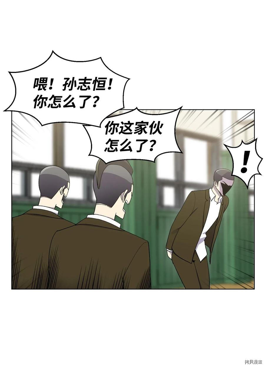 反派逆转[拷贝漫画]韩漫全集-第09话无删减无遮挡章节图片 