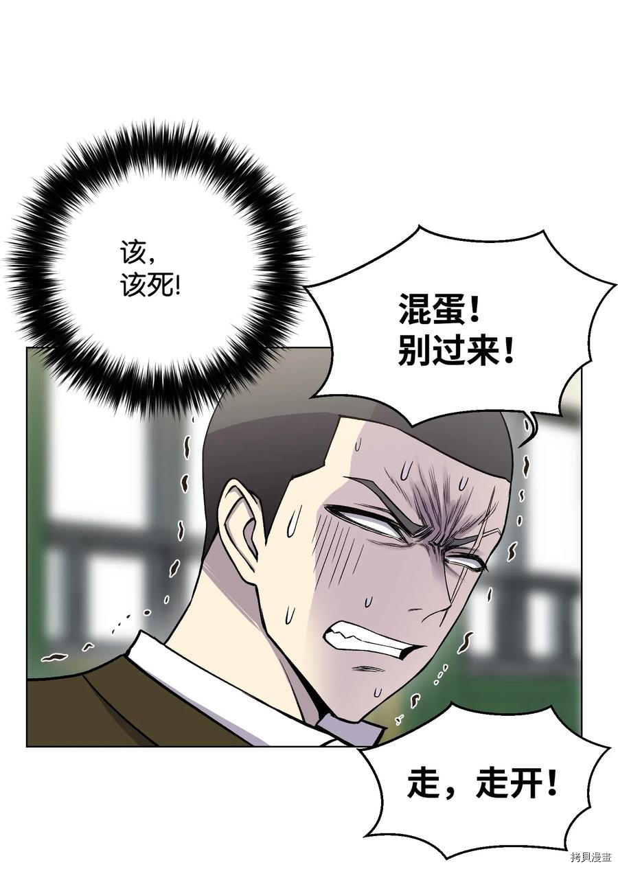 反派逆转[拷贝漫画]韩漫全集-第09话无删减无遮挡章节图片 