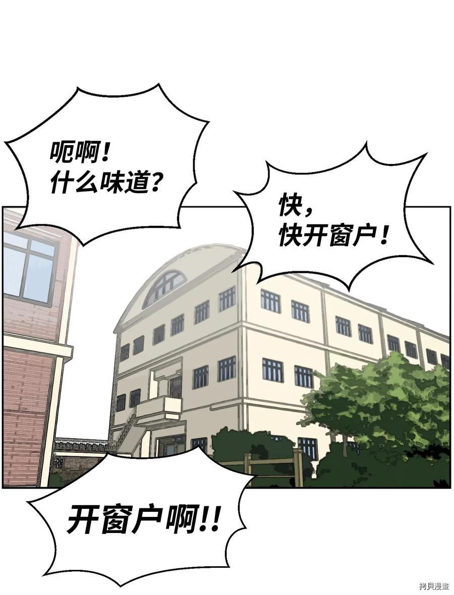 反派逆转[拷贝漫画]韩漫全集-第09话无删减无遮挡章节图片 