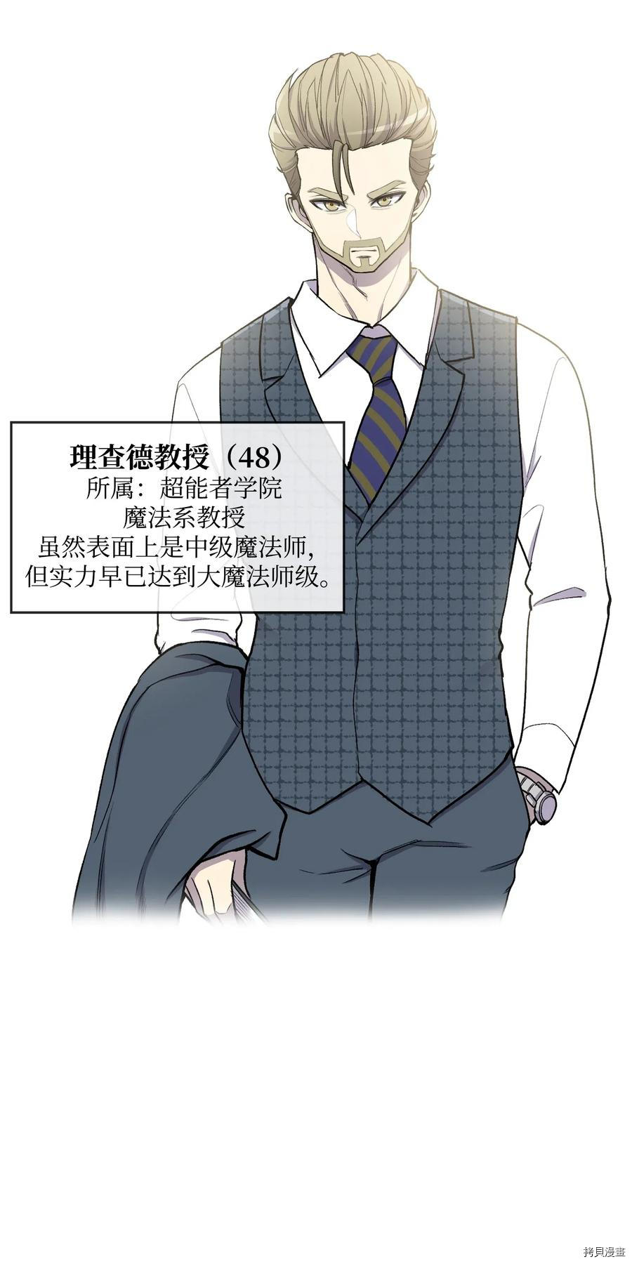 反派逆转[拷贝漫画]韩漫全集-第09话无删减无遮挡章节图片 