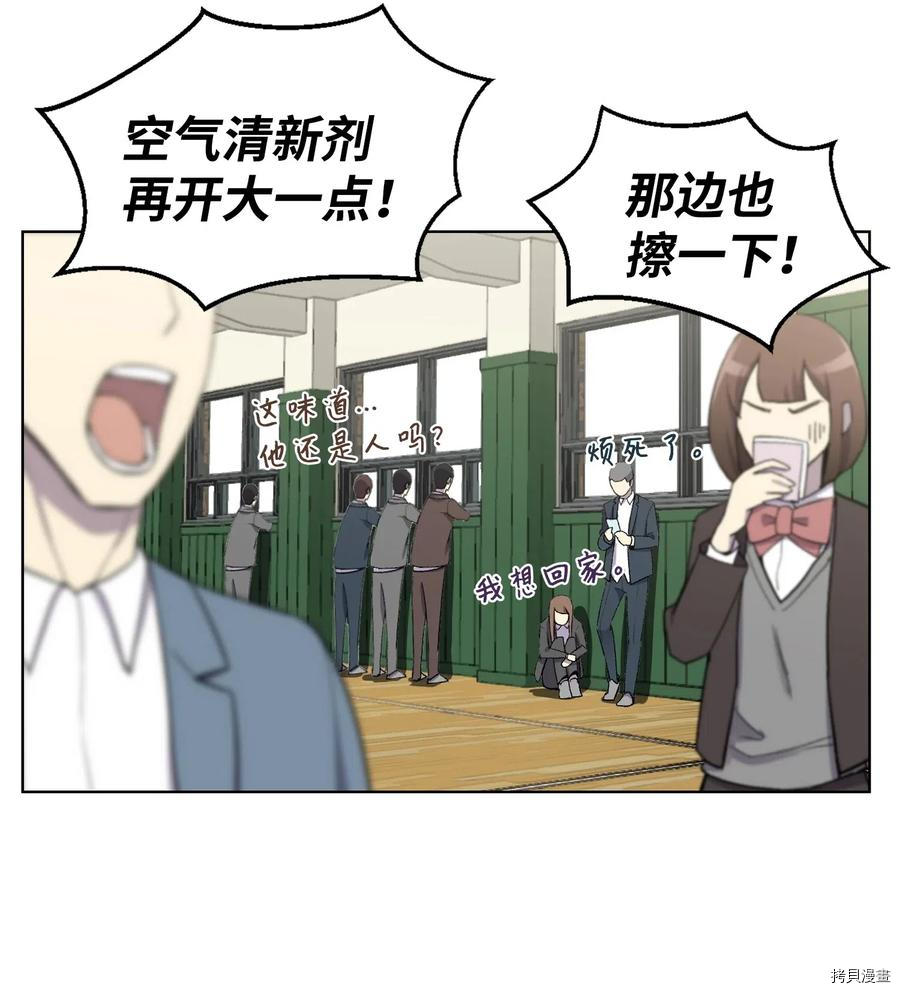 反派逆转[拷贝漫画]韩漫全集-第09话无删减无遮挡章节图片 