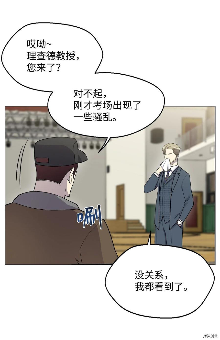 反派逆转[拷贝漫画]韩漫全集-第09话无删减无遮挡章节图片 