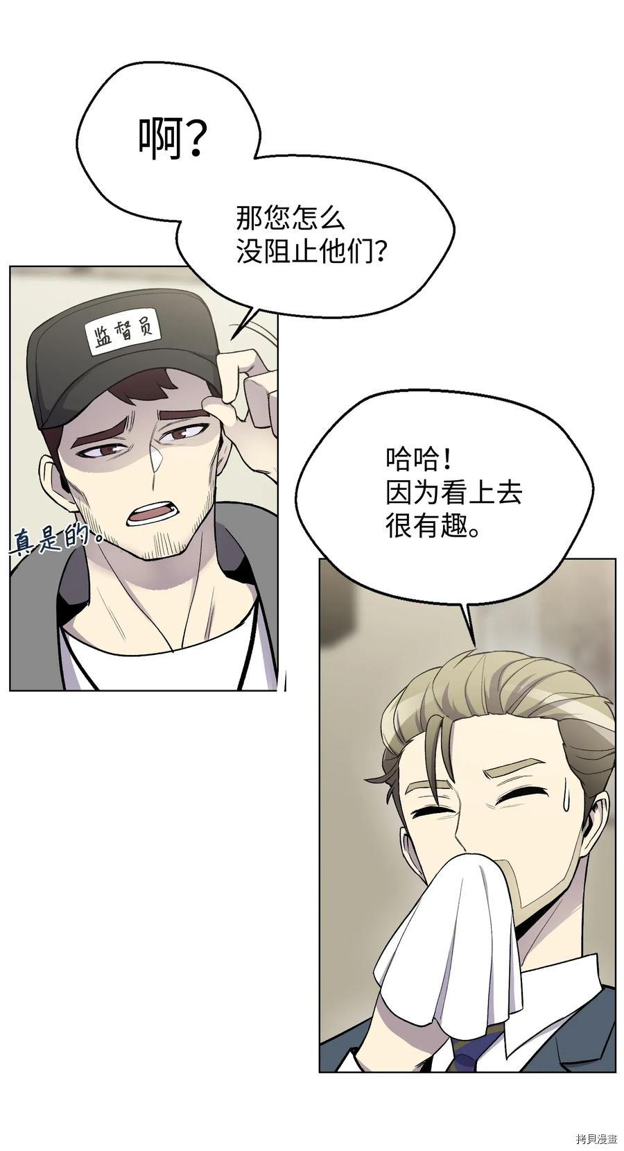 反派逆转[拷贝漫画]韩漫全集-第09话无删减无遮挡章节图片 