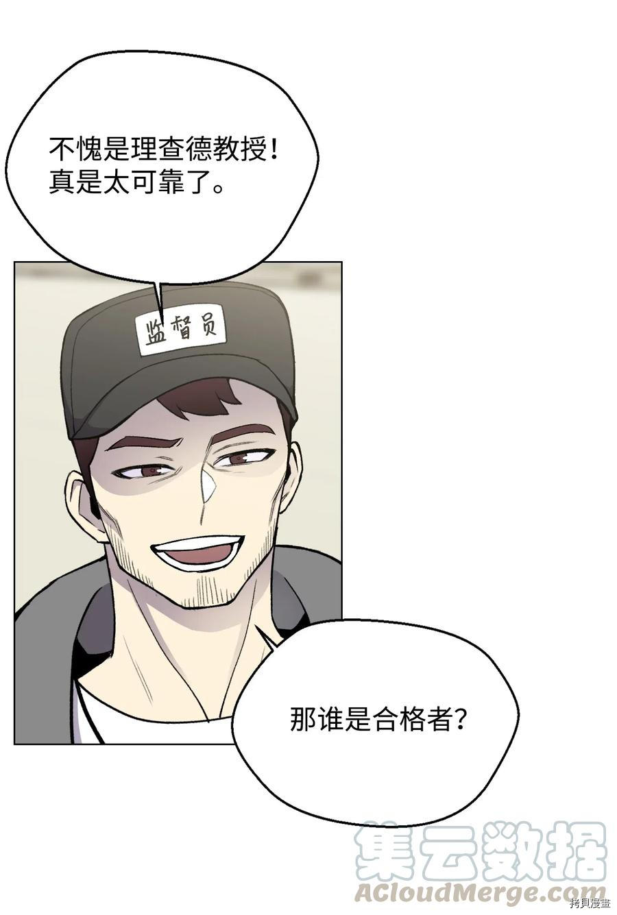 反派逆转[拷贝漫画]韩漫全集-第09话无删减无遮挡章节图片 