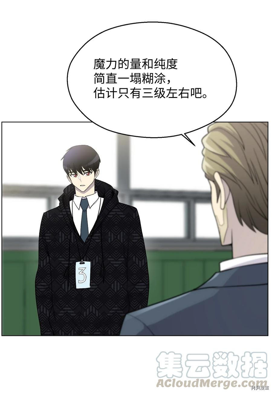 反派逆转[拷贝漫画]韩漫全集-第09话无删减无遮挡章节图片 