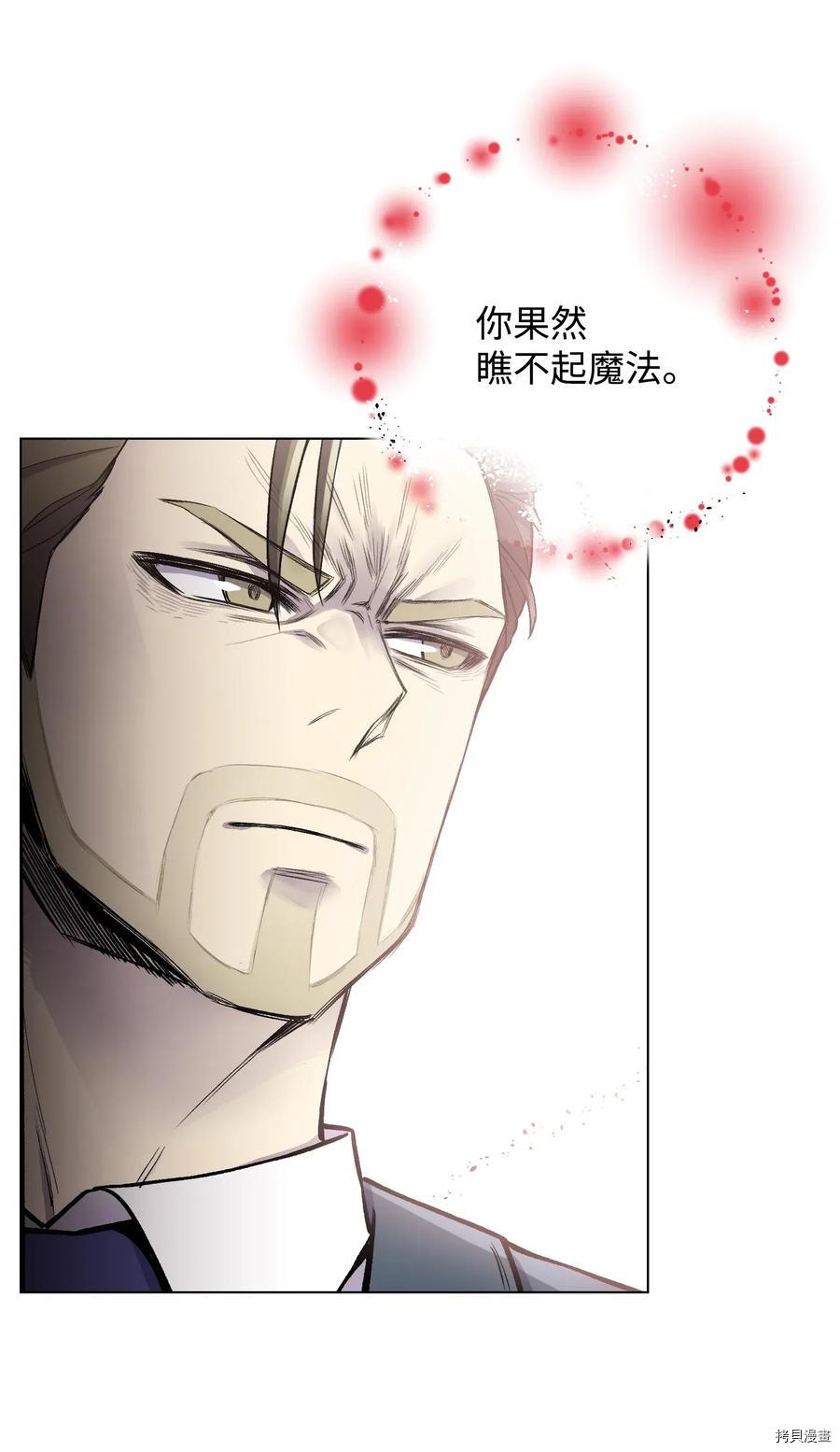 反派逆转[拷贝漫画]韩漫全集-第09话无删减无遮挡章节图片 