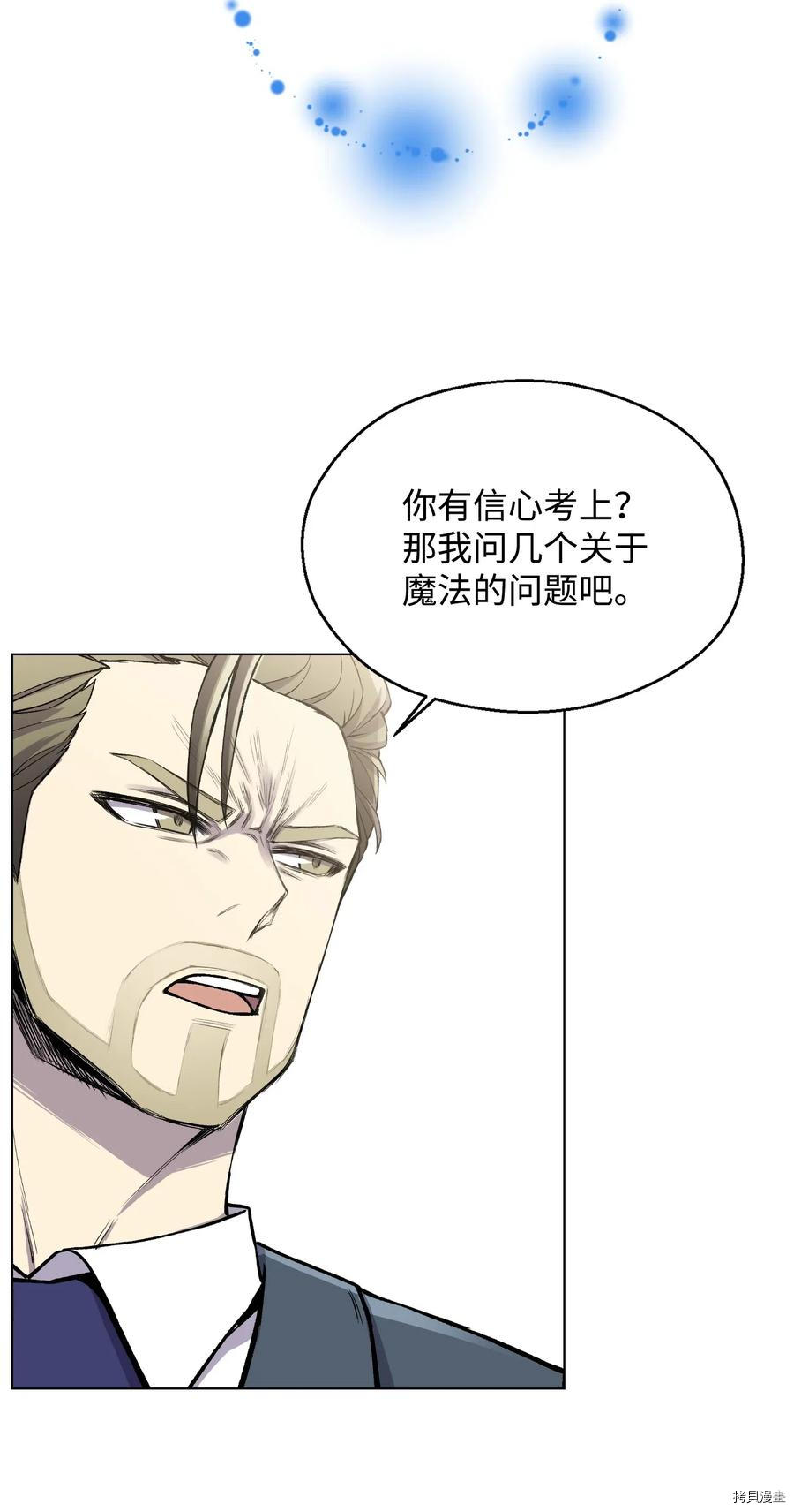 反派逆转[拷贝漫画]韩漫全集-第09话无删减无遮挡章节图片 