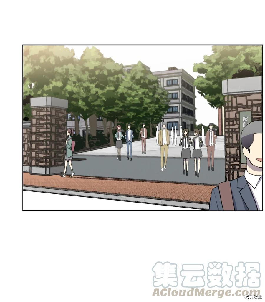 反派逆转[拷贝漫画]韩漫全集-第09话无删减无遮挡章节图片 