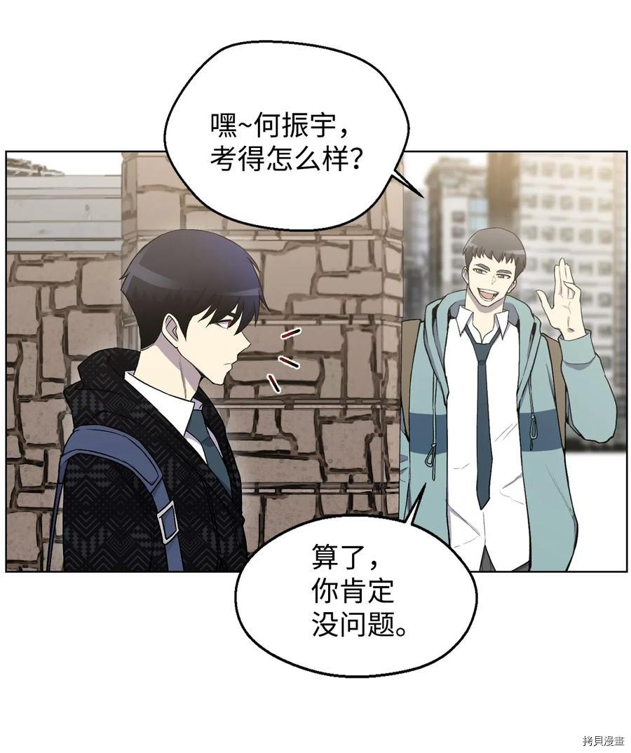 反派逆转[拷贝漫画]韩漫全集-第09话无删减无遮挡章节图片 