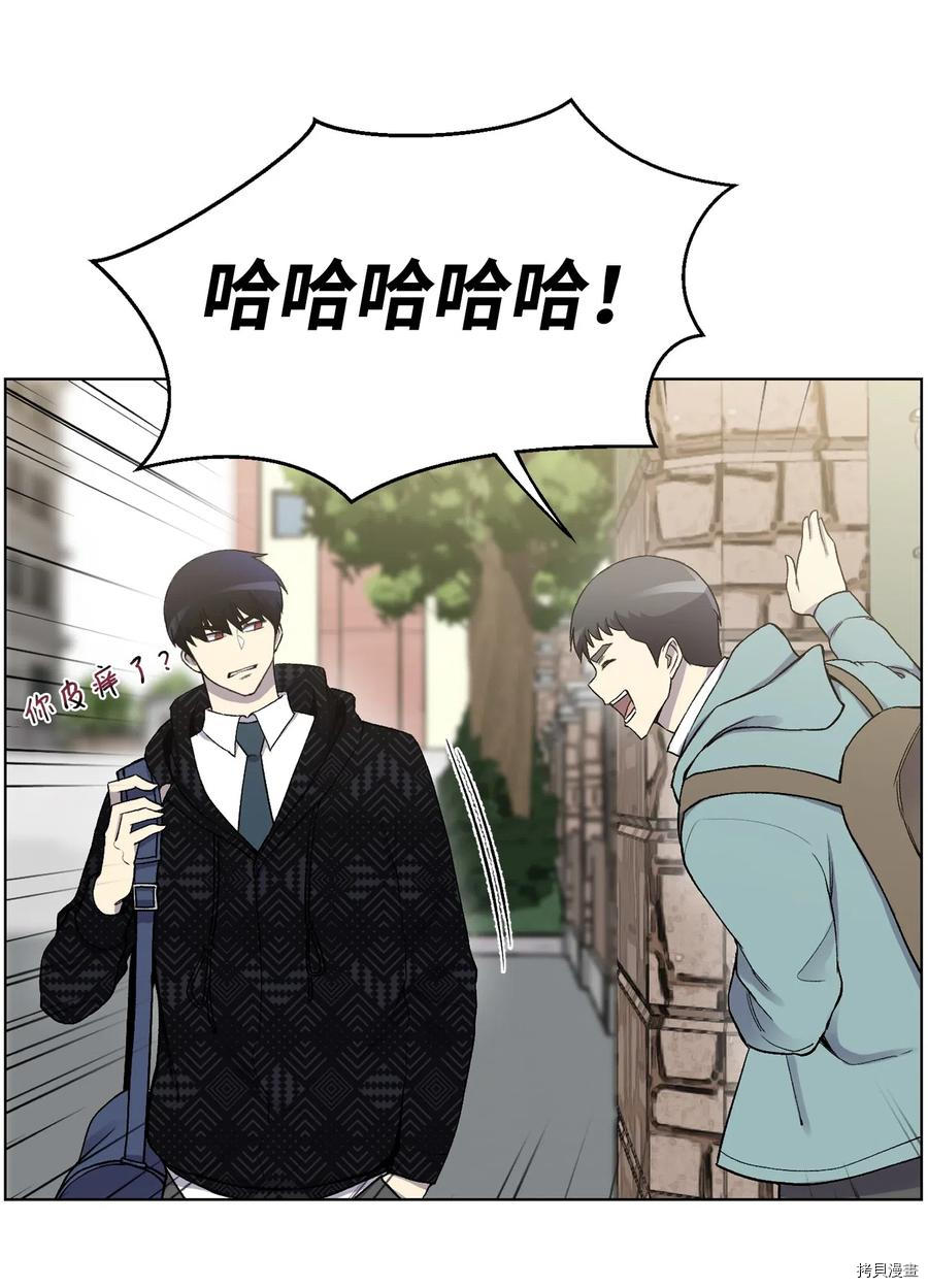 反派逆转[拷贝漫画]韩漫全集-第09话无删减无遮挡章节图片 