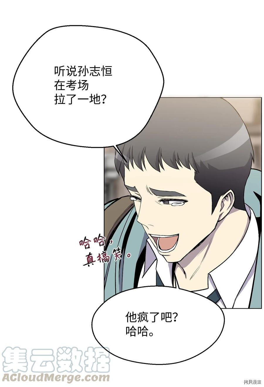 反派逆转[拷贝漫画]韩漫全集-第09话无删减无遮挡章节图片 