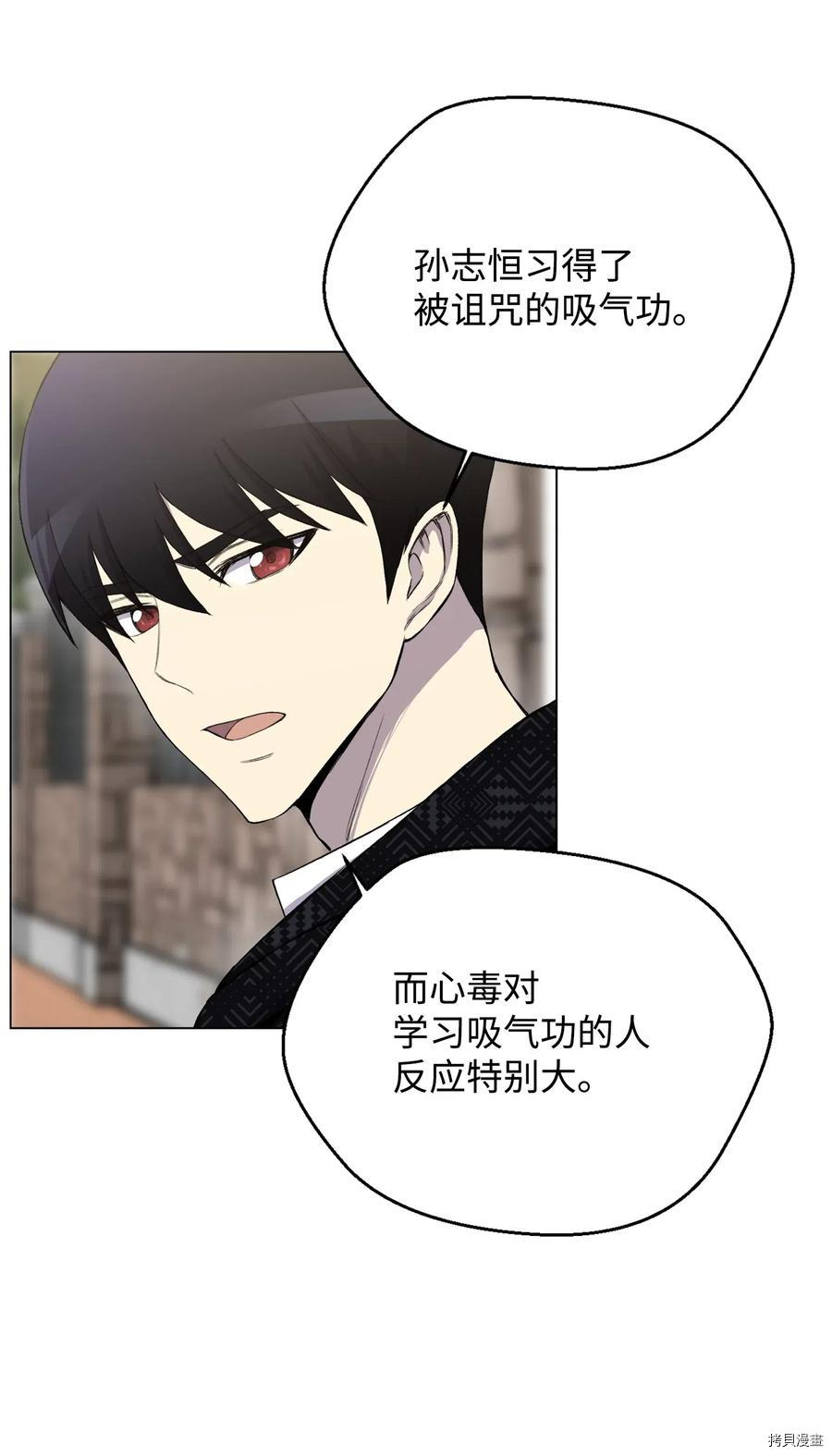 反派逆转[拷贝漫画]韩漫全集-第09话无删减无遮挡章节图片 