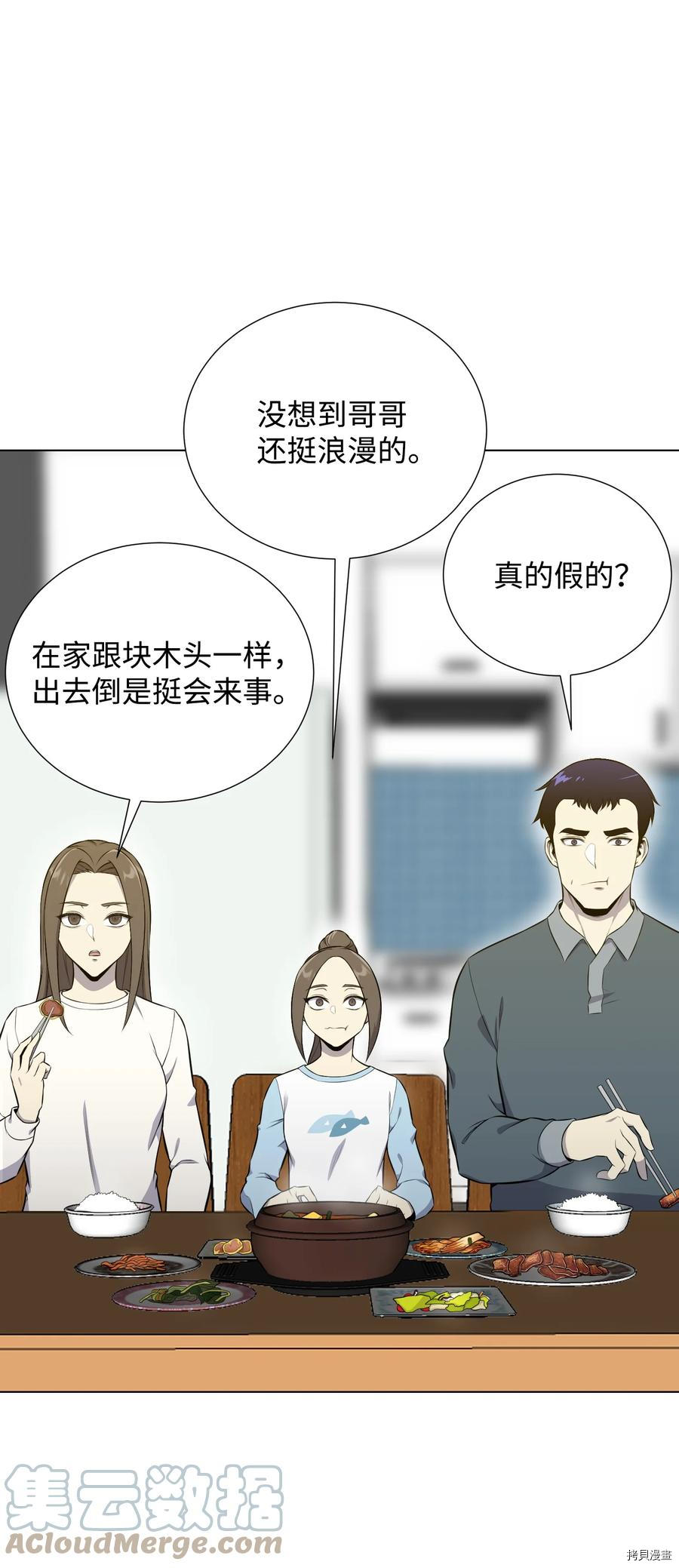 反派逆转[拷贝漫画]韩漫全集-第90话无删减无遮挡章节图片 