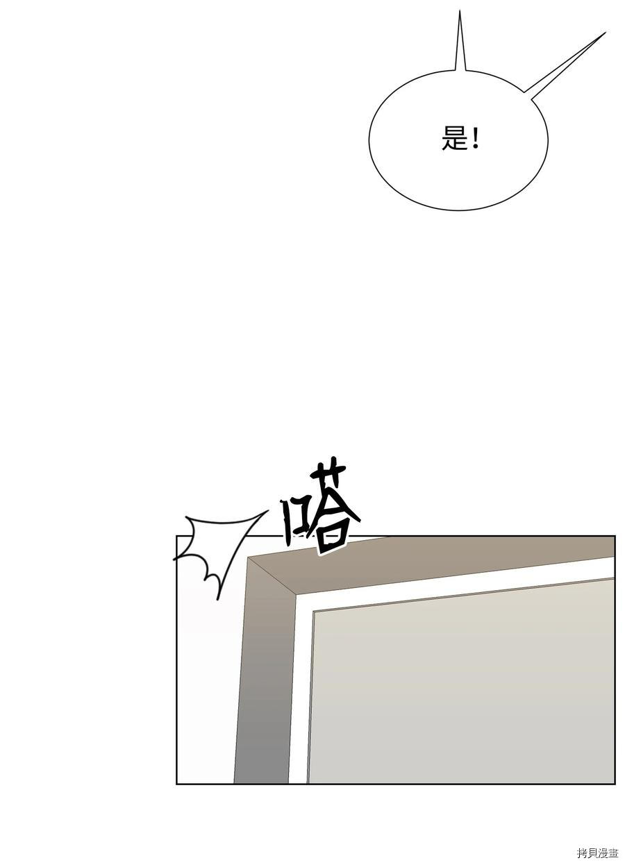 反派逆转[拷贝漫画]韩漫全集-第90话无删减无遮挡章节图片 