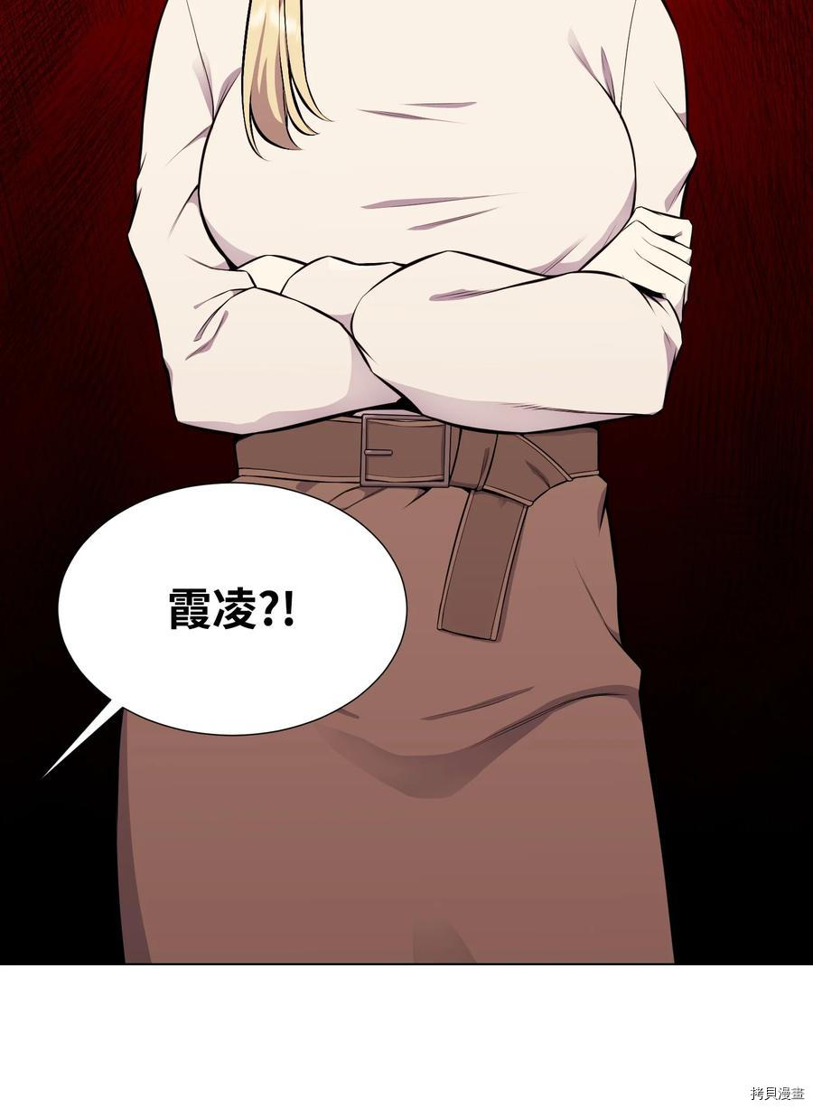 反派逆转[拷贝漫画]韩漫全集-第90话无删减无遮挡章节图片 