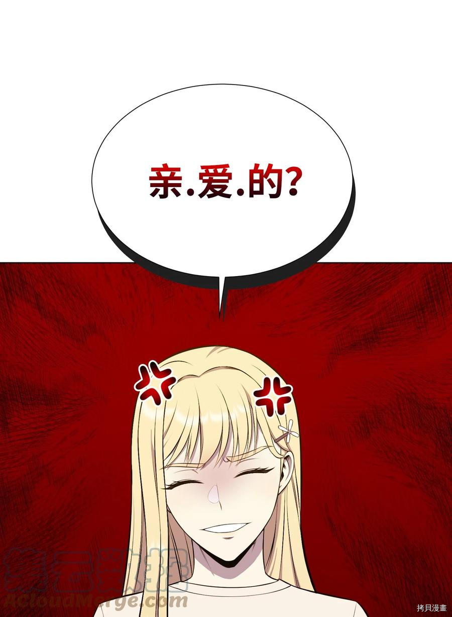 反派逆转[拷贝漫画]韩漫全集-第90话无删减无遮挡章节图片 