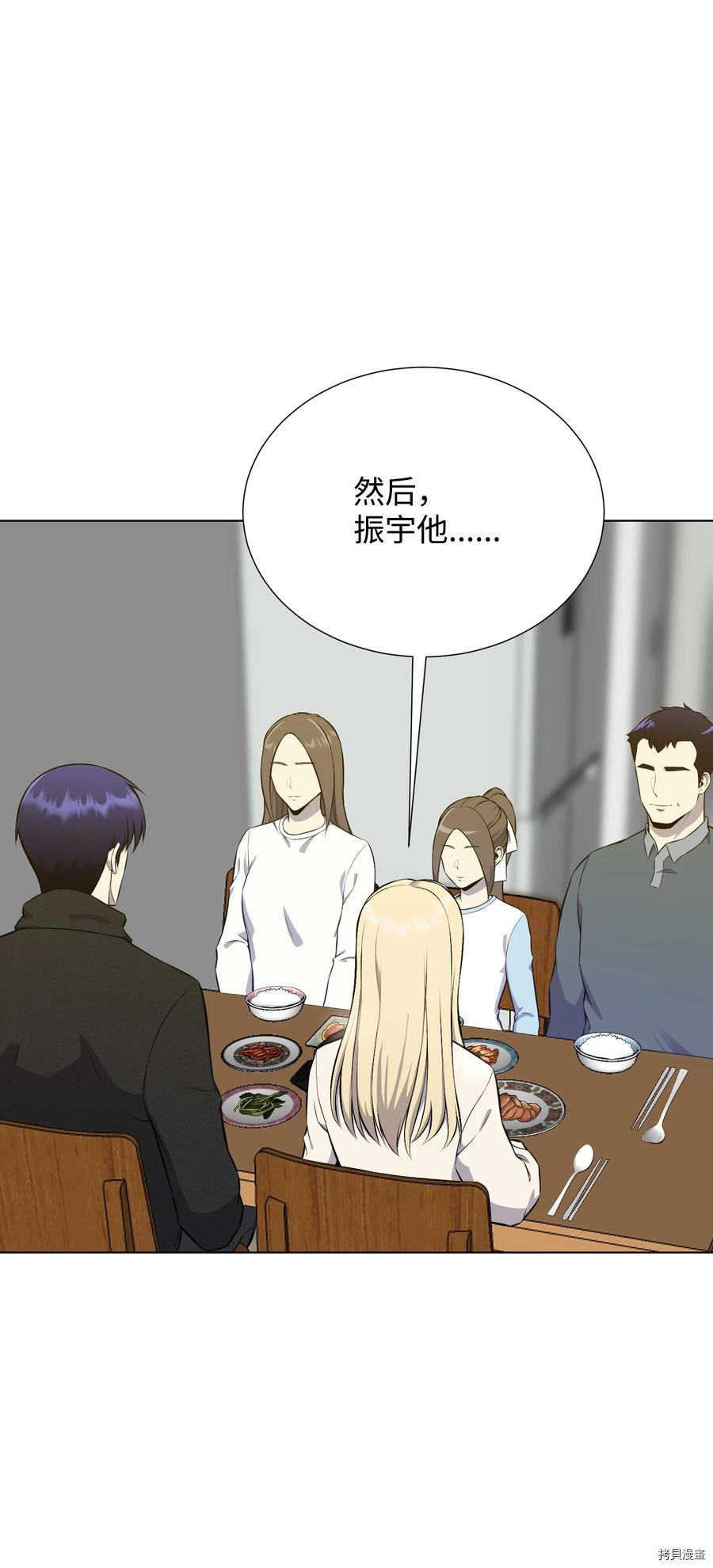 反派逆转[拷贝漫画]韩漫全集-第90话无删减无遮挡章节图片 