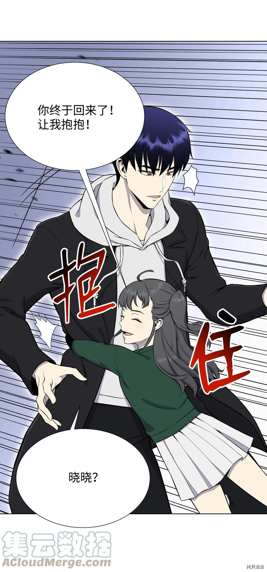 反派逆转[拷贝漫画]韩漫全集-第90话无删减无遮挡章节图片 