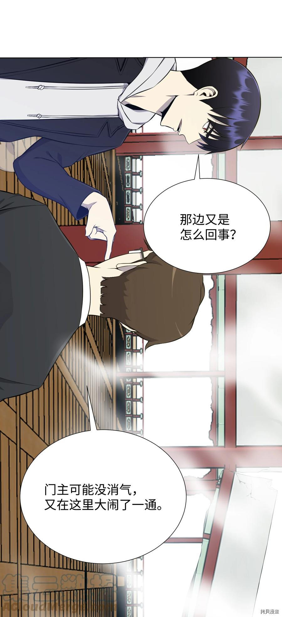 反派逆转[拷贝漫画]韩漫全集-第90话无删减无遮挡章节图片 