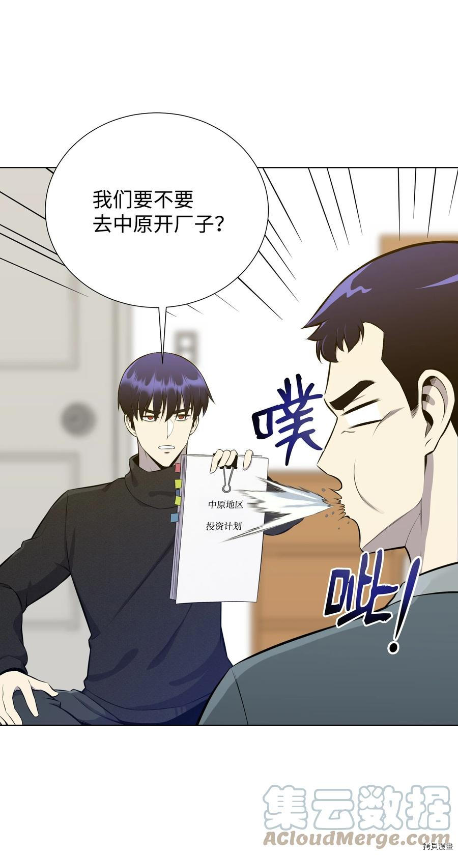 反派逆转[拷贝漫画]韩漫全集-第90话无删减无遮挡章节图片 