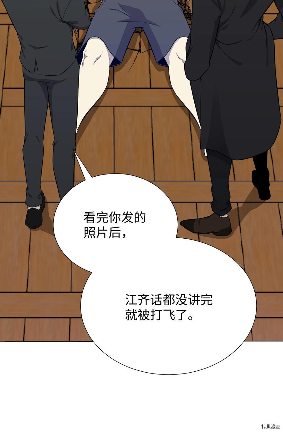 反派逆转[拷贝漫画]韩漫全集-第90话无删减无遮挡章节图片 