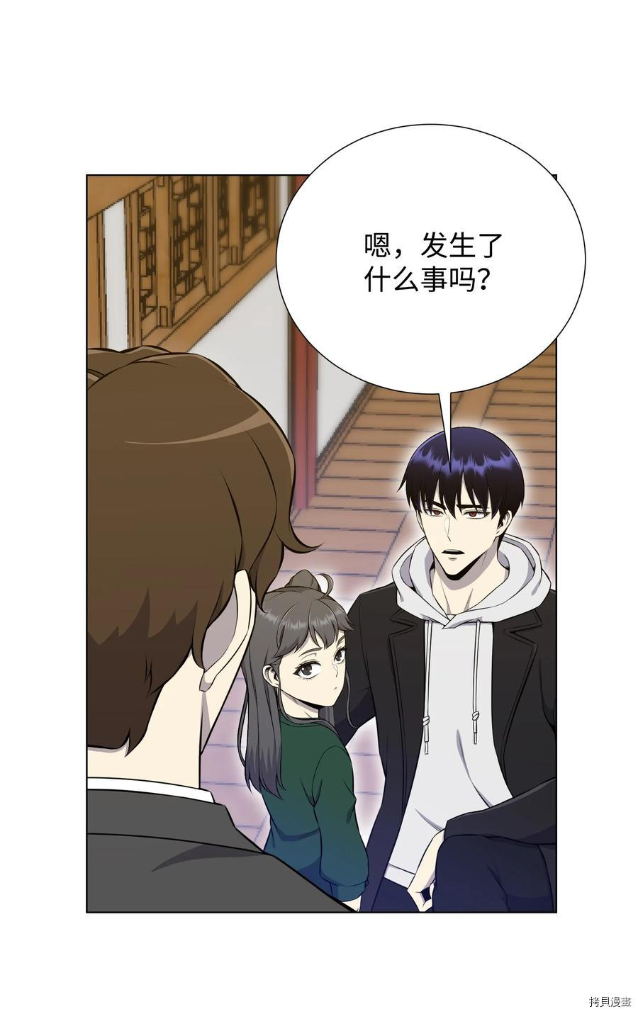 反派逆转[拷贝漫画]韩漫全集-第90话无删减无遮挡章节图片 