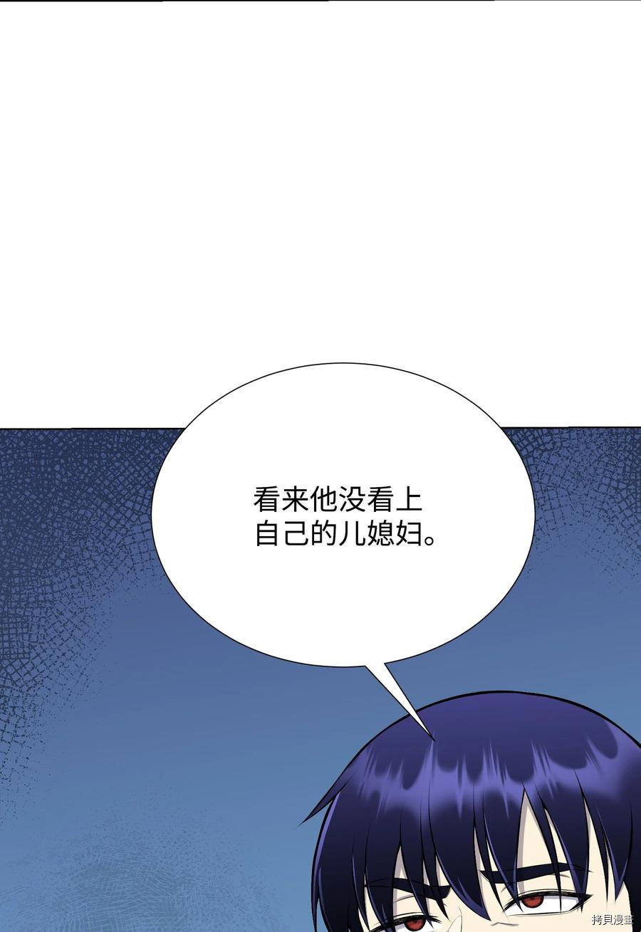 反派逆转[拷贝漫画]韩漫全集-第90话无删减无遮挡章节图片 