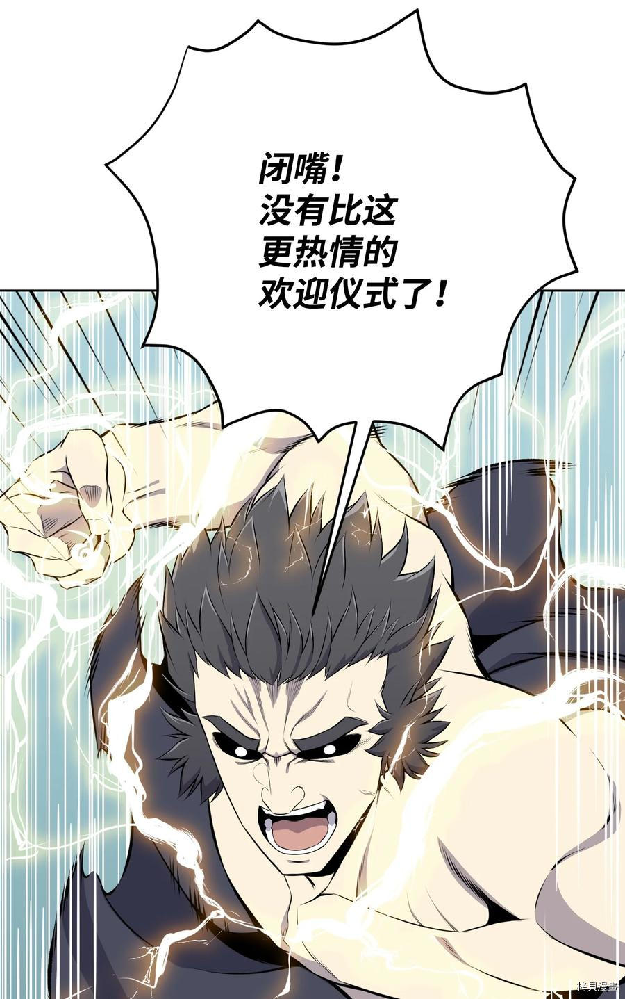 反派逆转[拷贝漫画]韩漫全集-第90话无删减无遮挡章节图片 