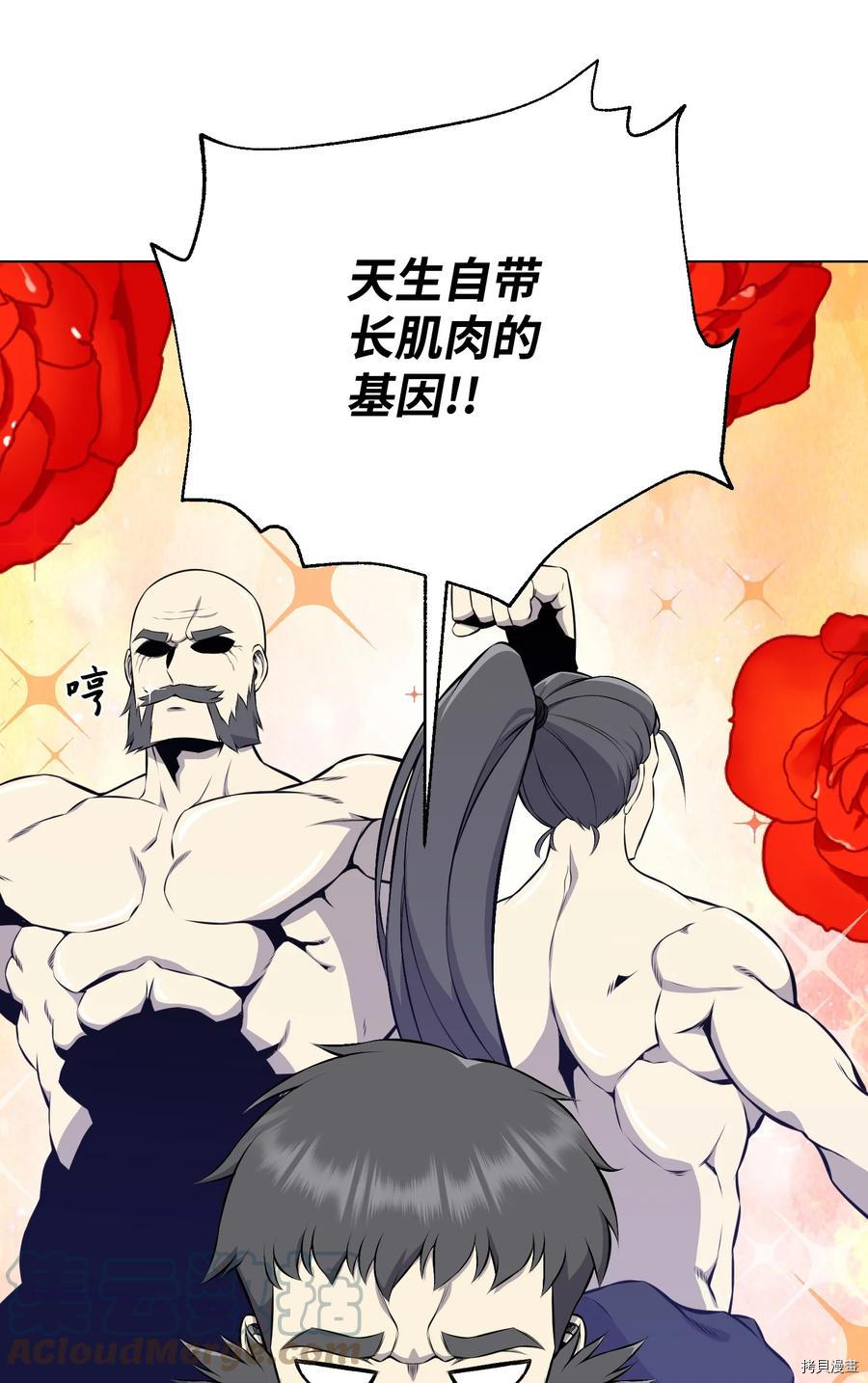 反派逆转[拷贝漫画]韩漫全集-第90话无删减无遮挡章节图片 