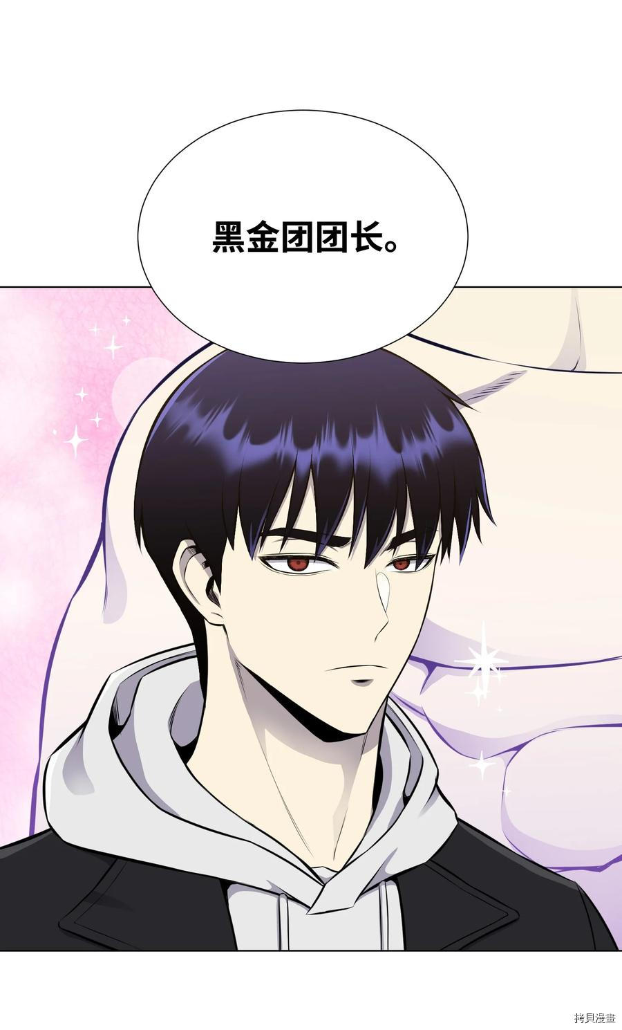 反派逆转[拷贝漫画]韩漫全集-第90话无删减无遮挡章节图片 